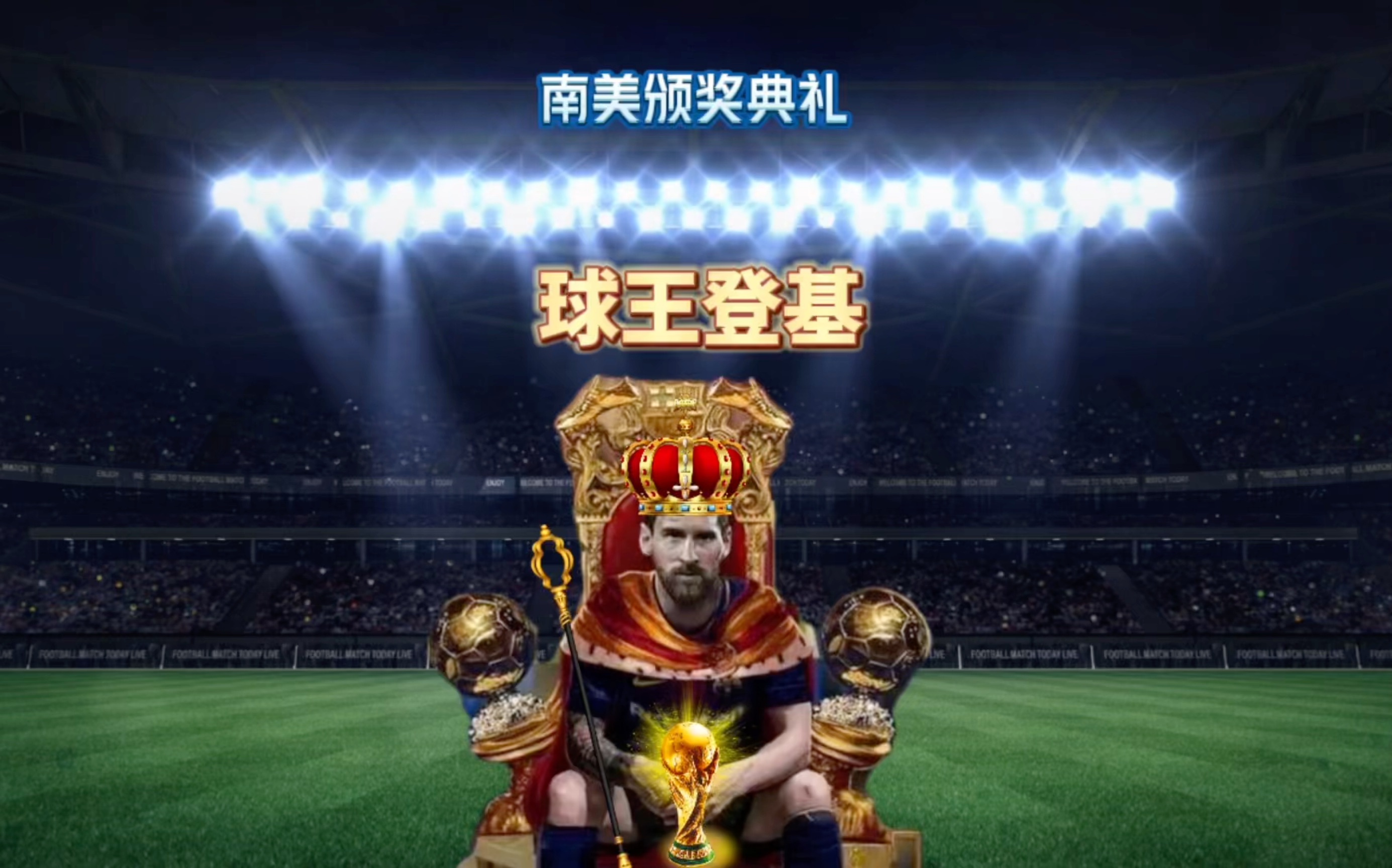 得分机